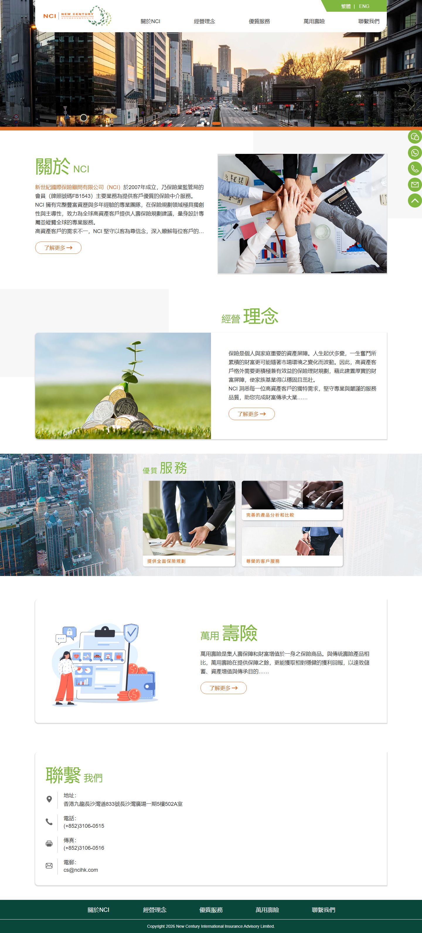 NCI 企业门户